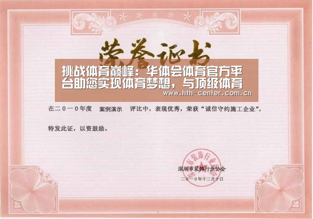 荣誉证书二(图1)