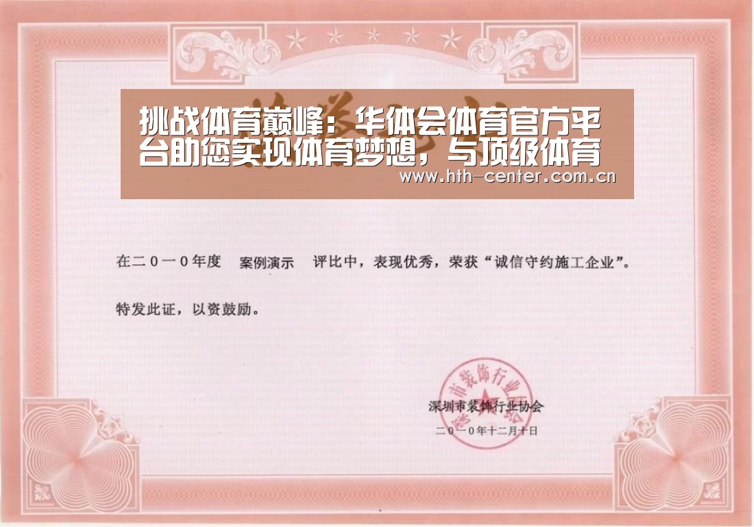 荣誉证书二