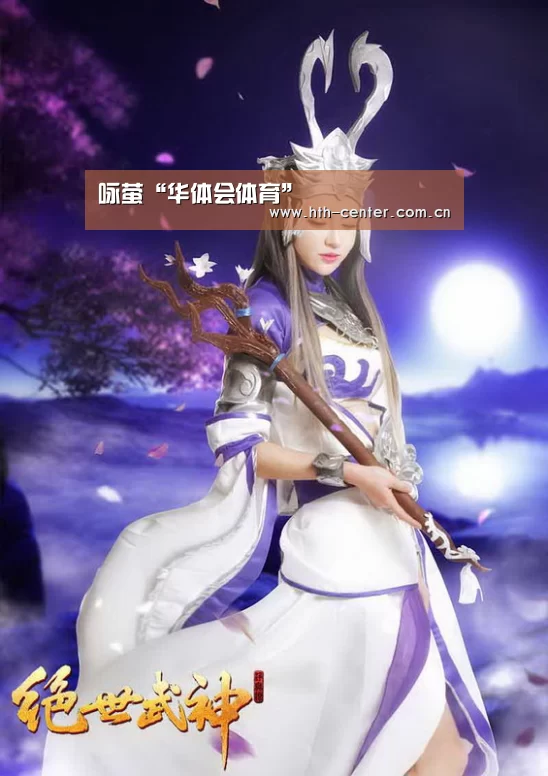 咏萤“华体会体育”(图3) 华体会体育
