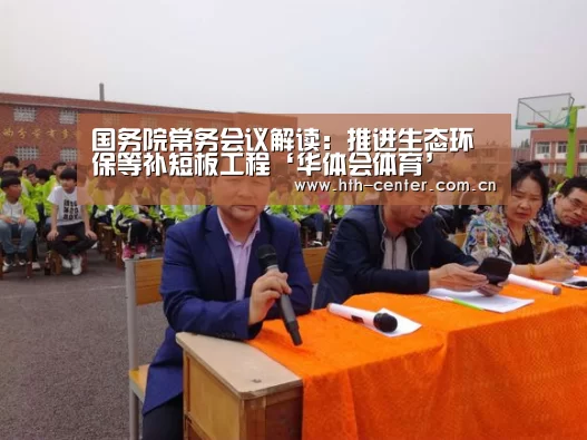 华体会体育