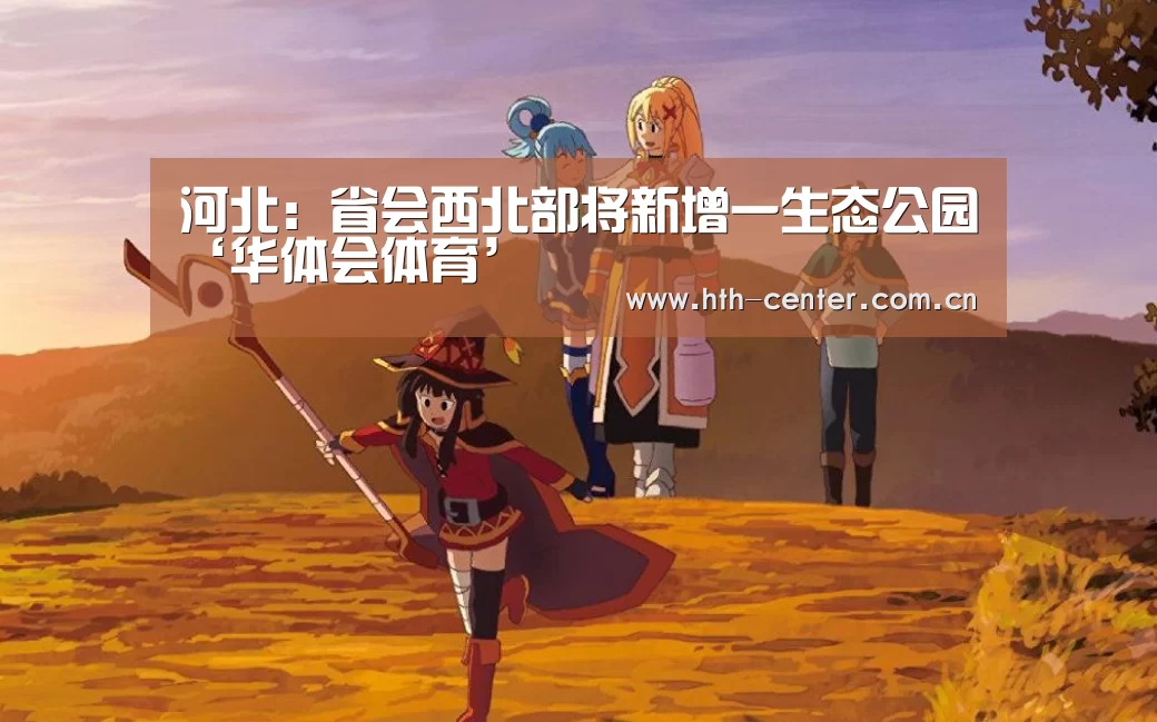 华体会体育