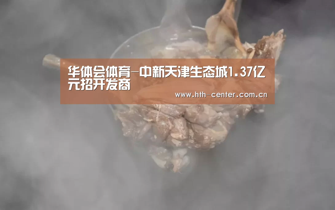 华体会体育