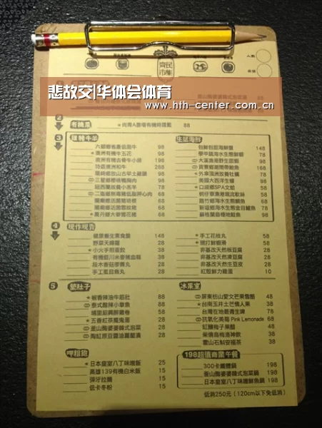 华体会体育