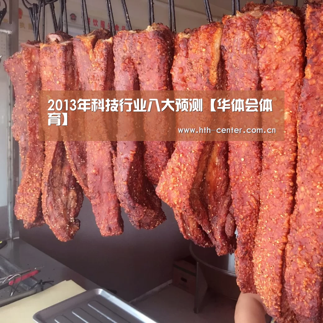 华体会体育