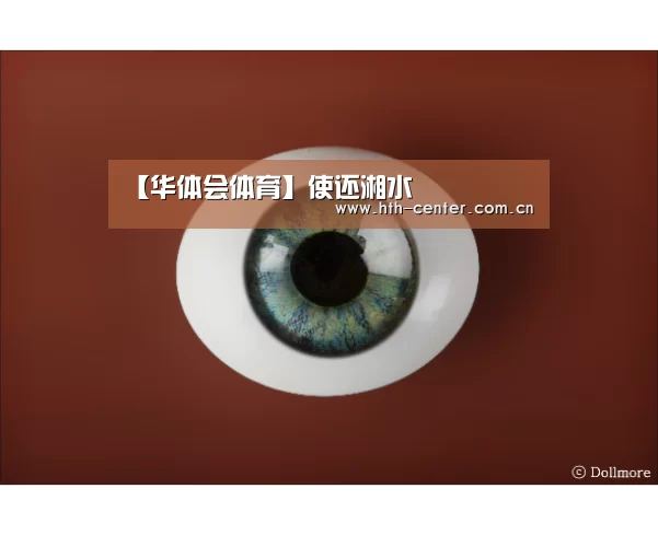 华体会体育