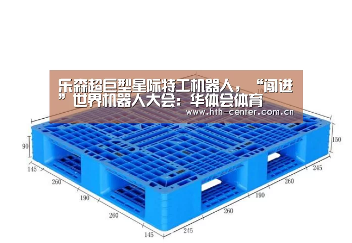 华体会体育