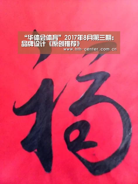 华体会体育