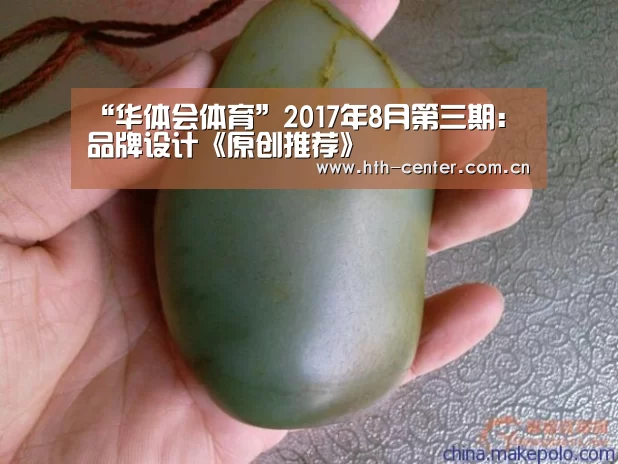 华体会体育